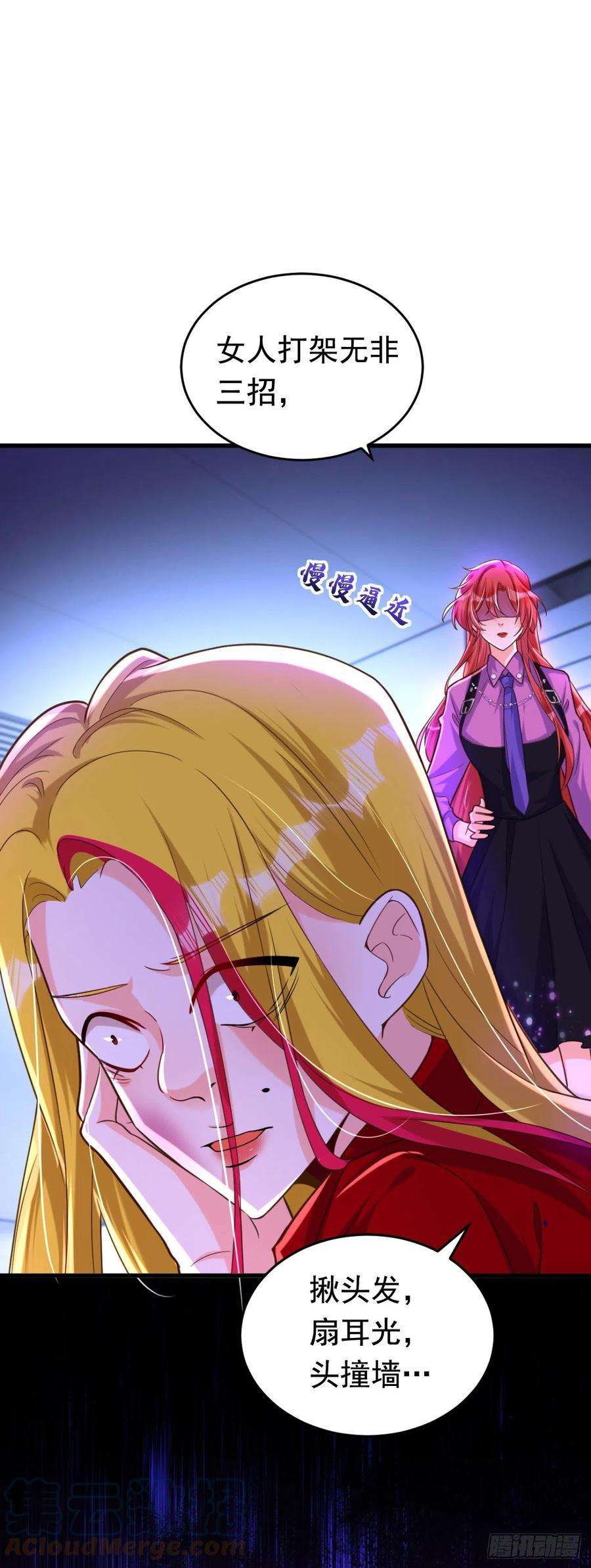 今夜恶女降临5话 单方面虐杀