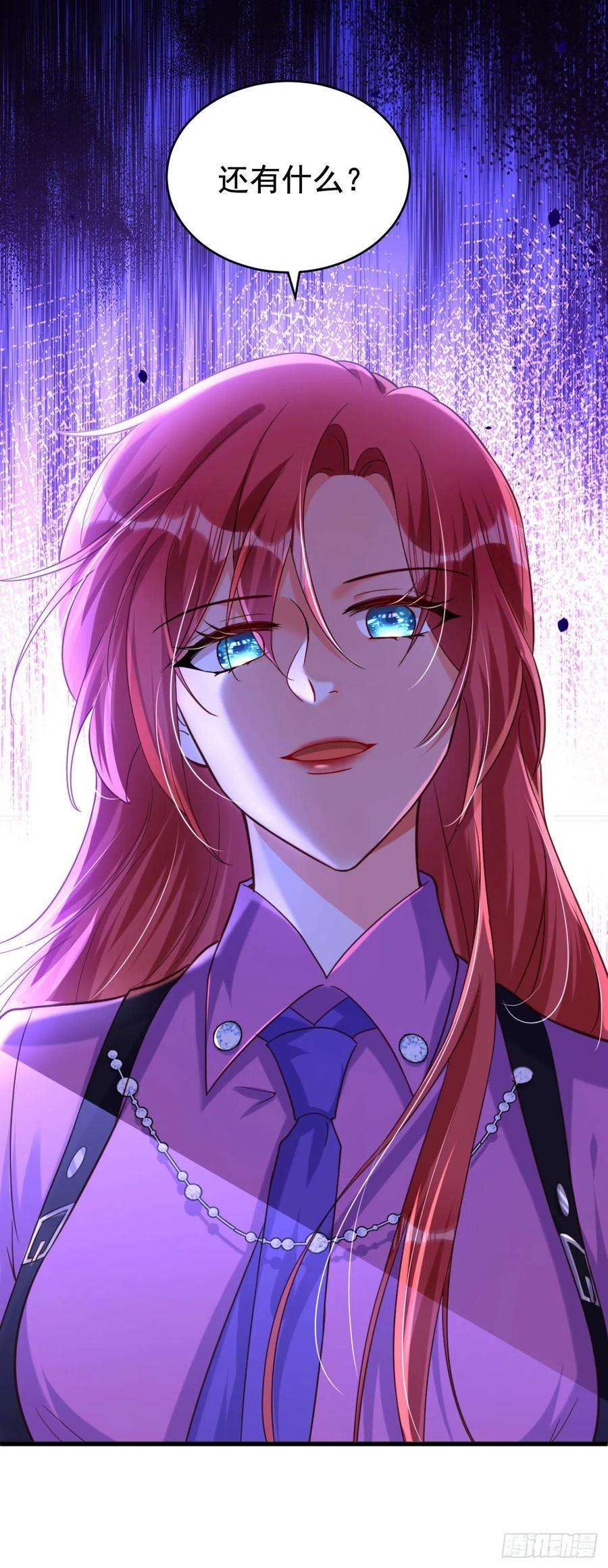 今夜恶女降临5话 单方面虐杀
