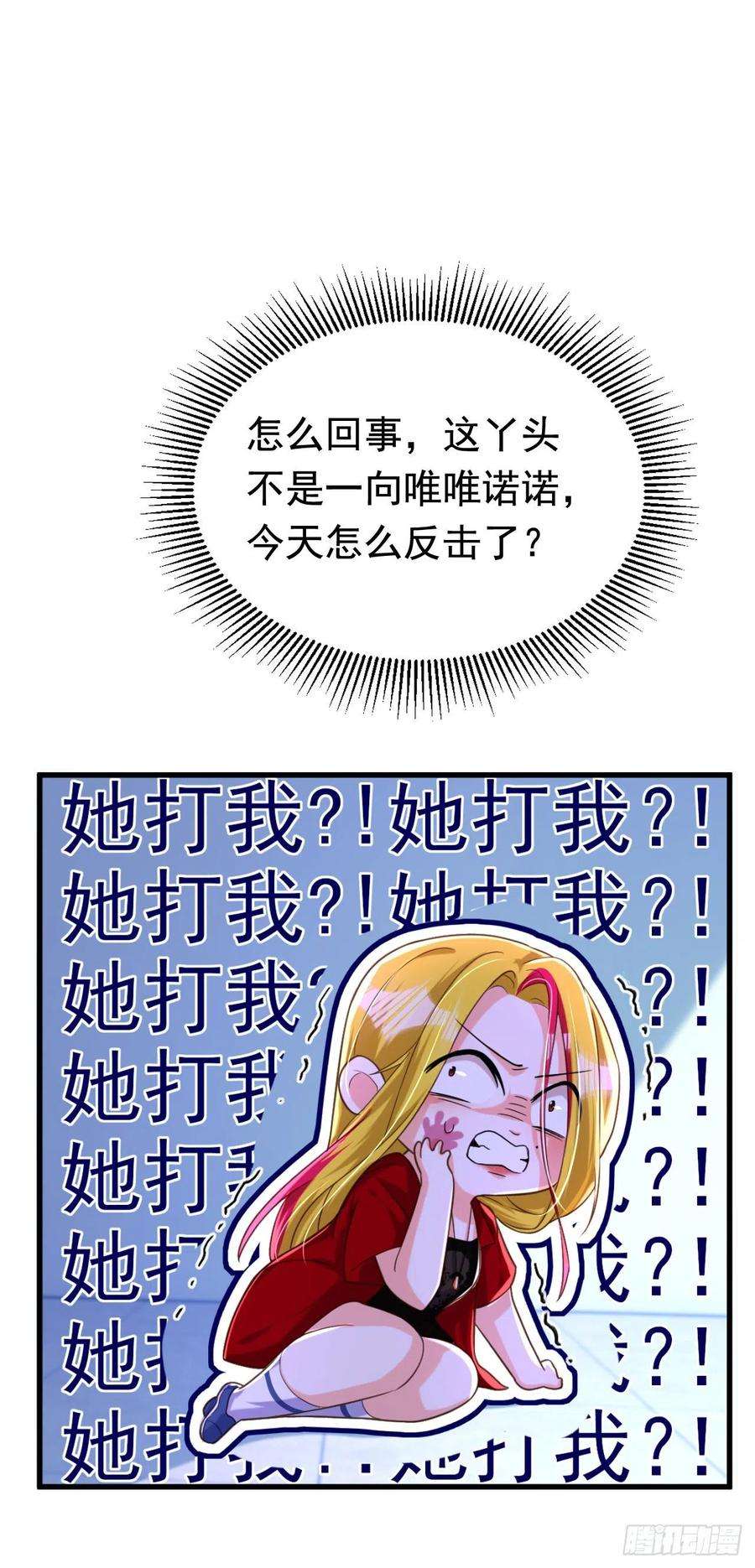 今夜恶女降临5话 单方面虐杀