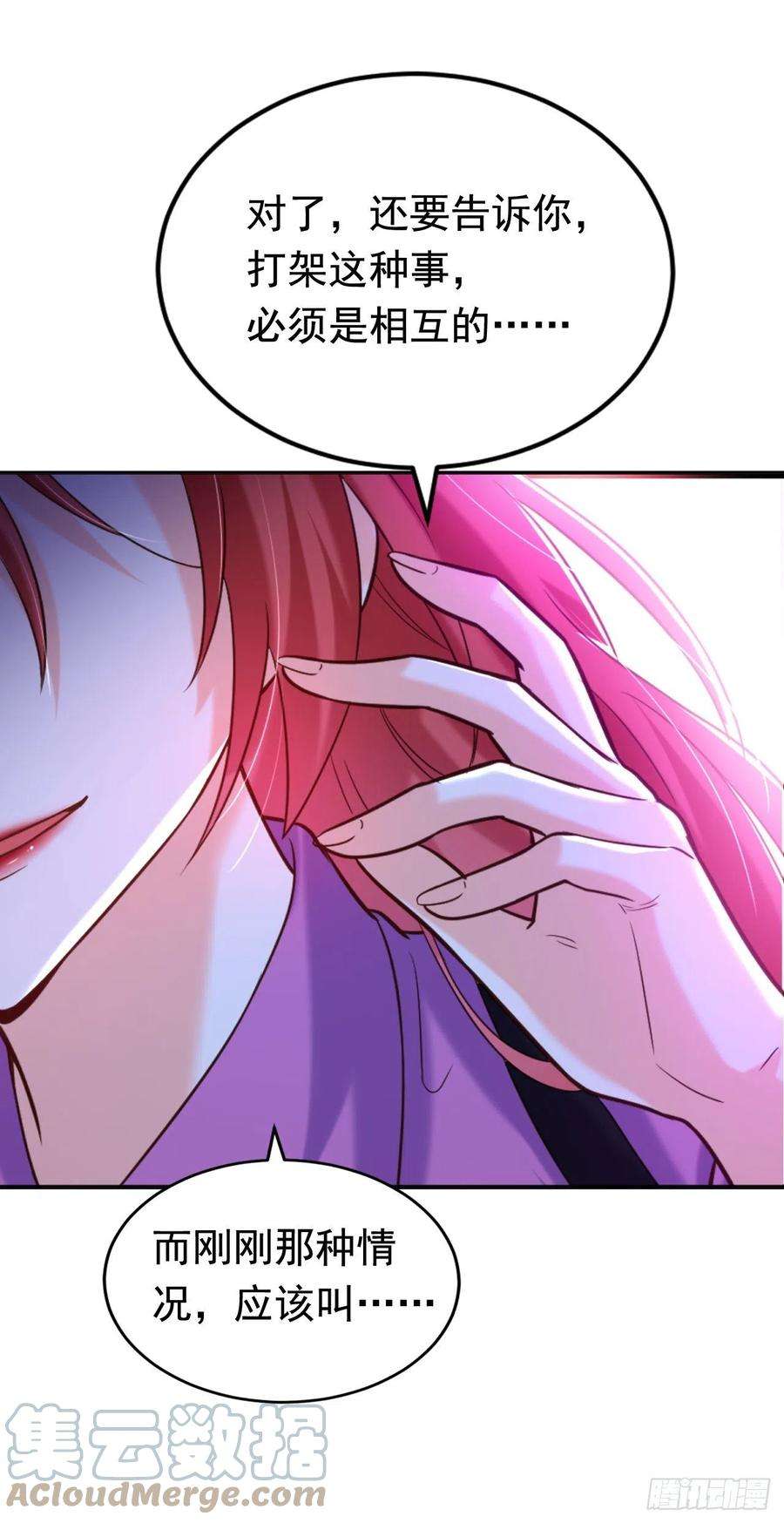 今夜恶女降临5话 单方面虐杀