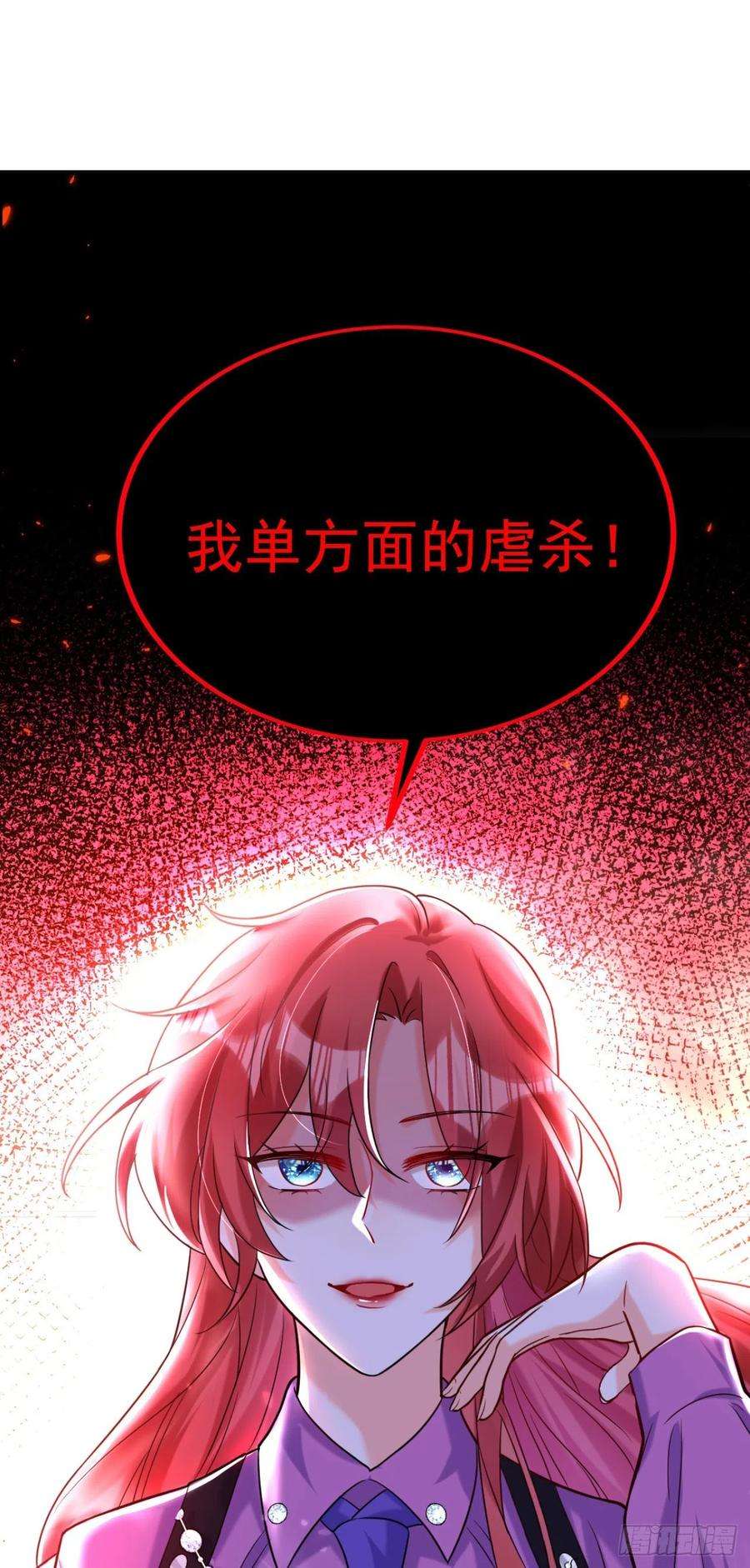 今夜恶女降临5话 单方面虐杀