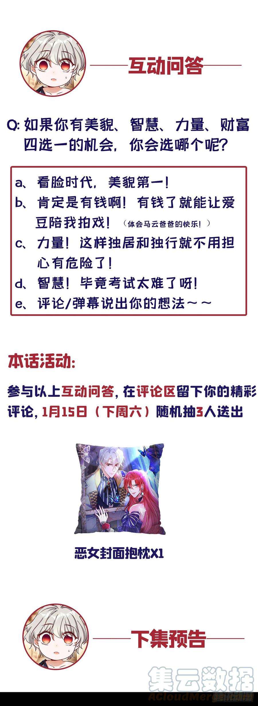 今夜恶女降临5话 单方面虐杀