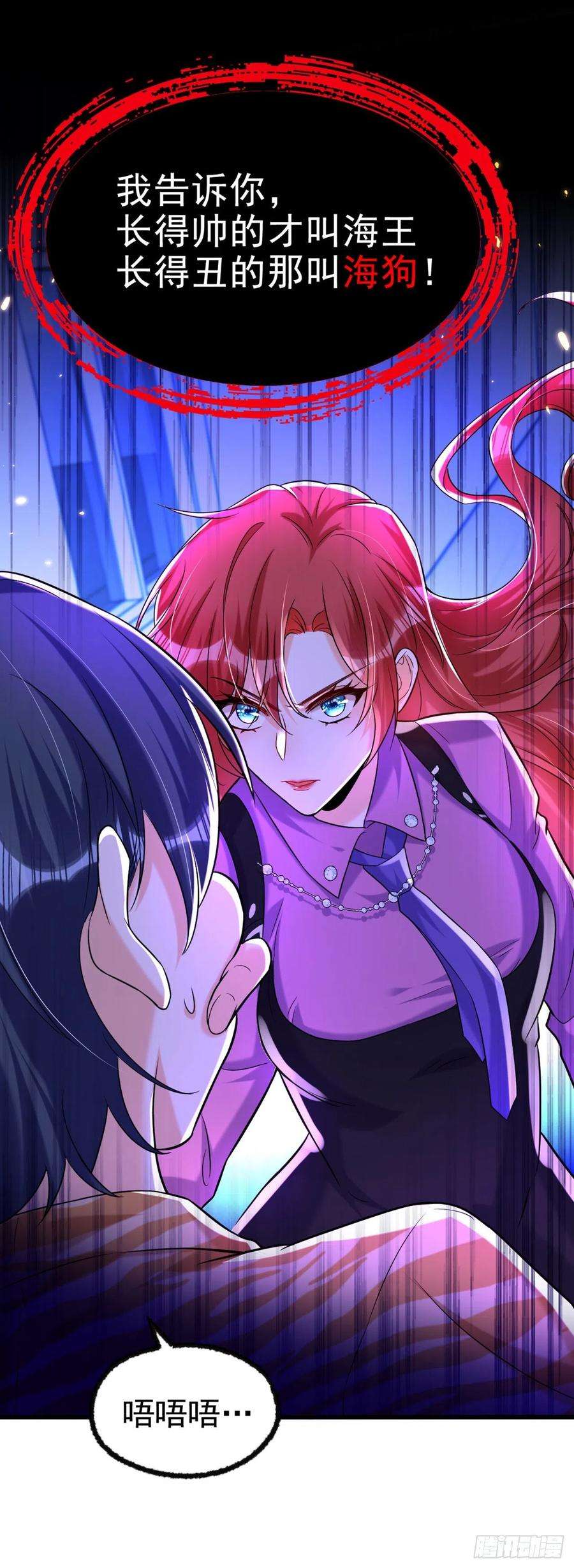 今夜恶女降临5话 单方面虐杀