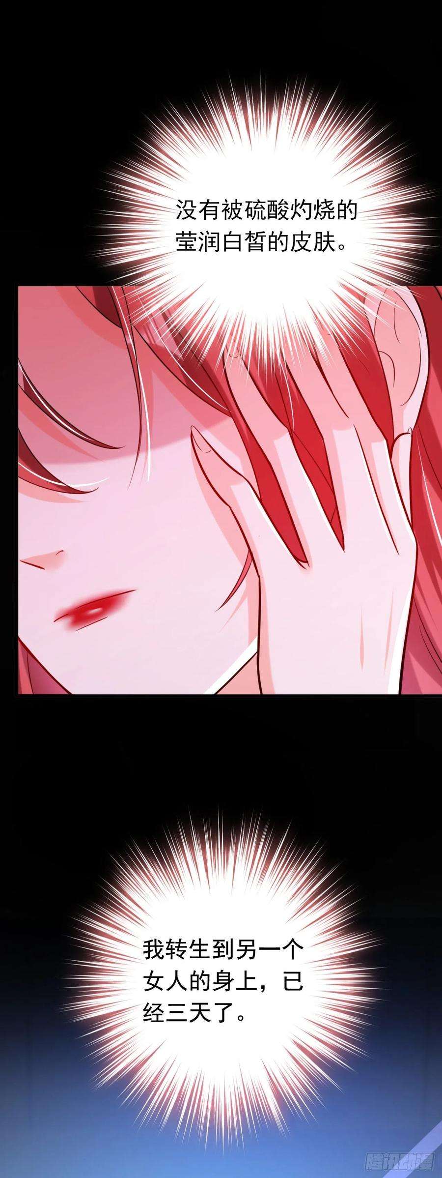 今夜恶女降临5话 单方面虐杀