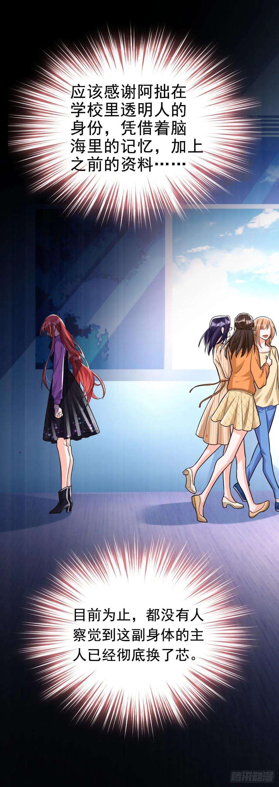 今夜恶女降临5话 单方面虐杀