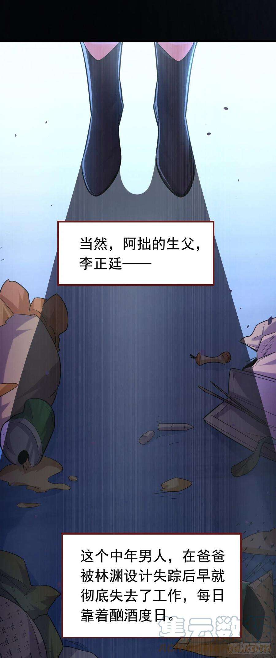 今夜恶女降临5话 单方面虐杀