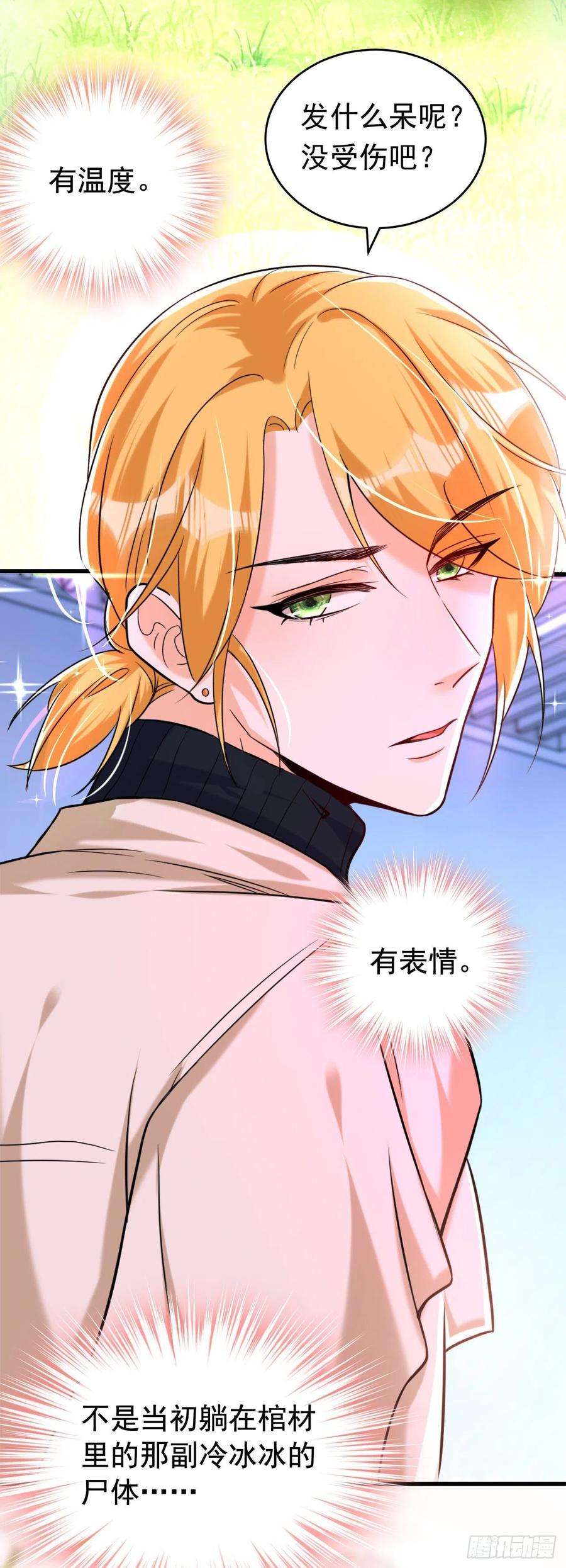今夜恶女降临7话 二哥，他还活着