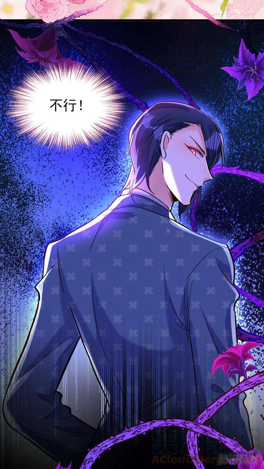 今夜恶女降临7话 二哥，他还活着