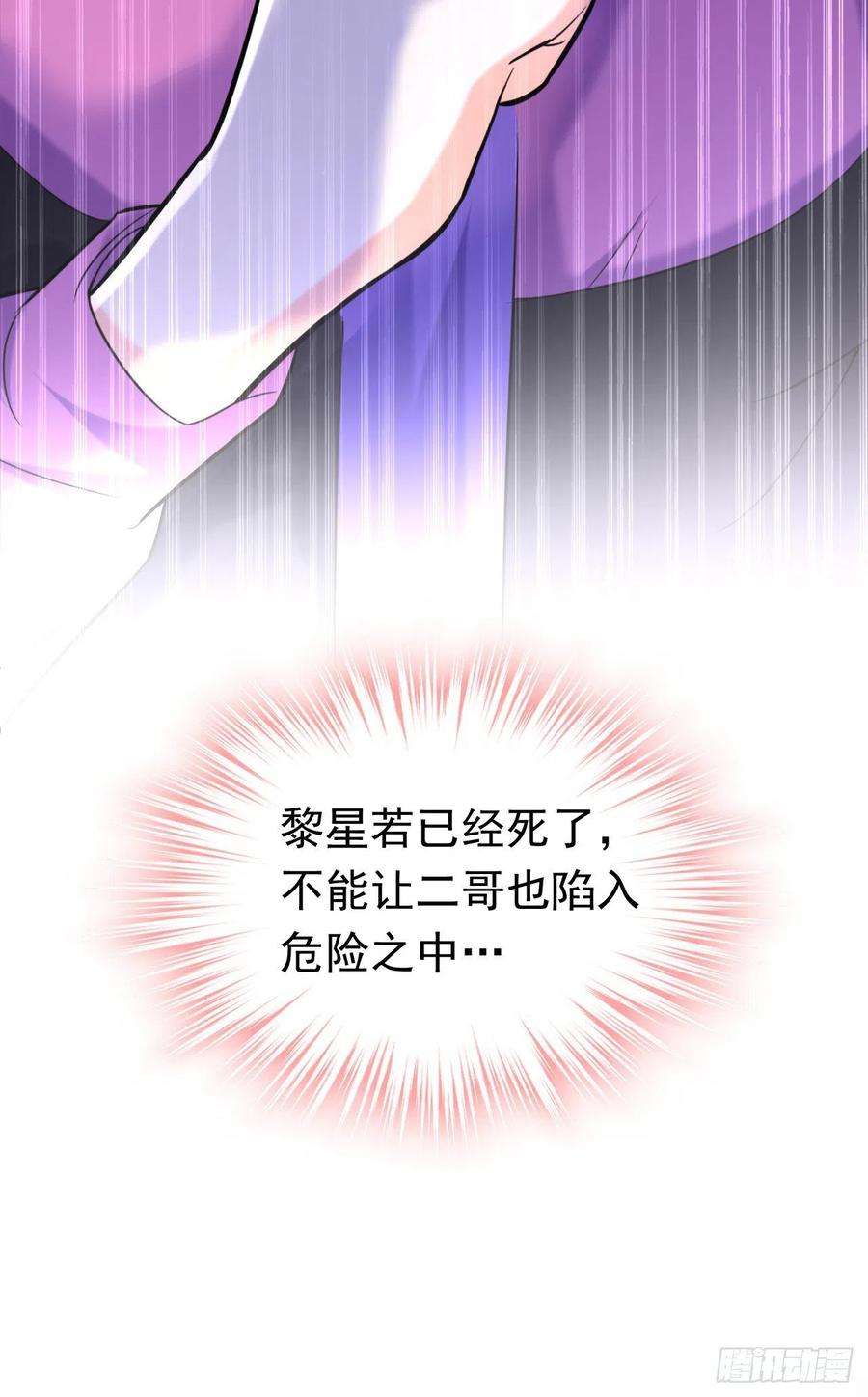 今夜恶女降临7话 二哥，他还活着