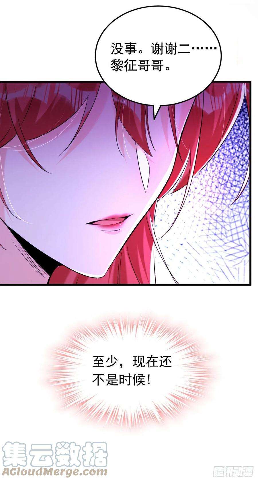 今夜恶女降临7话 二哥，他还活着