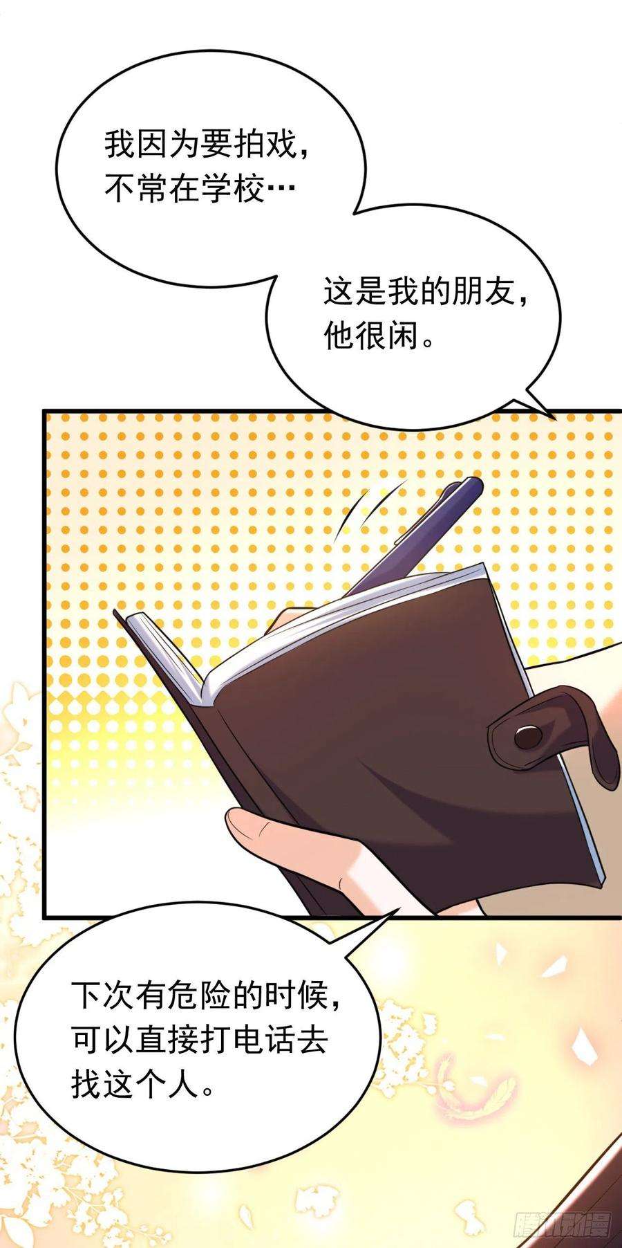 今夜恶女降临7话 二哥，他还活着