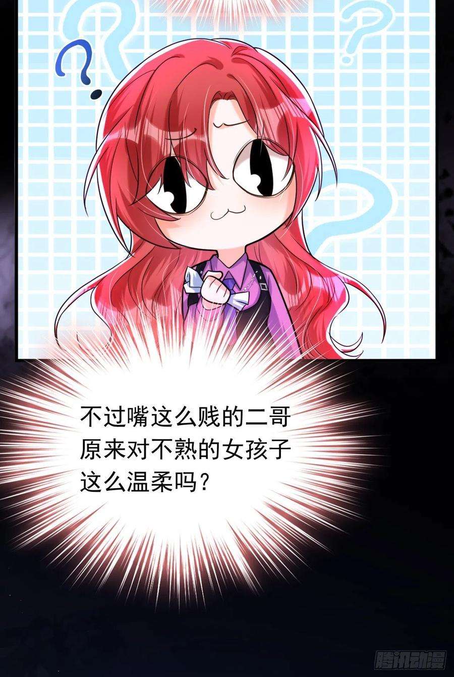 今夜恶女降临7话 二哥，他还活着
