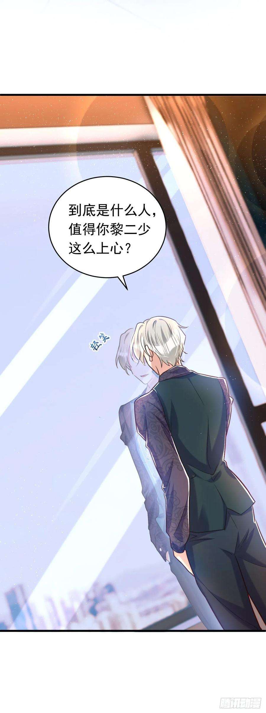 今夜恶女降临7话 二哥，他还活着