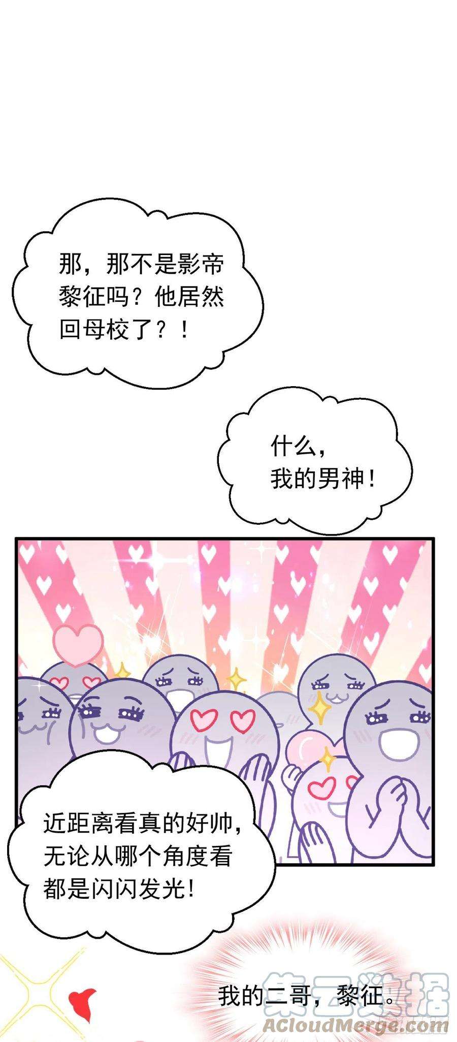 今夜恶女降临7话 二哥，他还活着