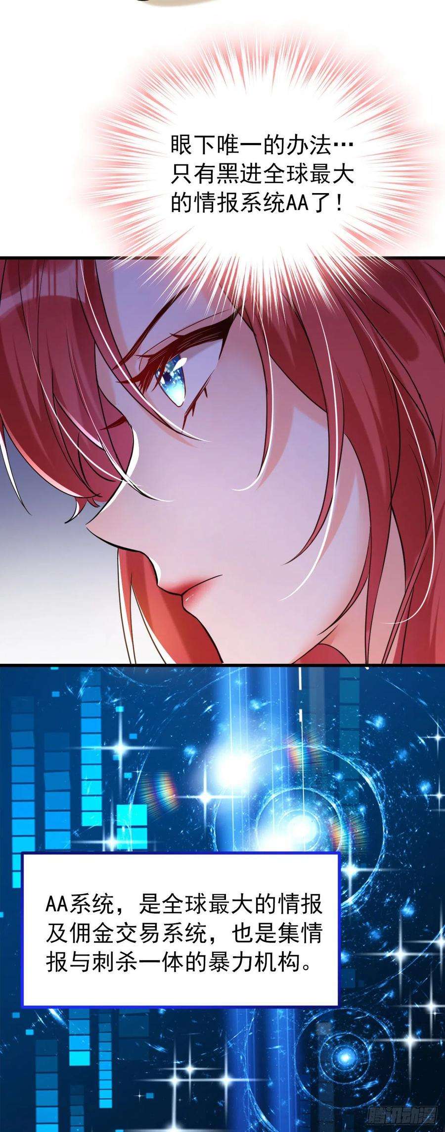 今夜恶女降临7话 二哥，他还活着