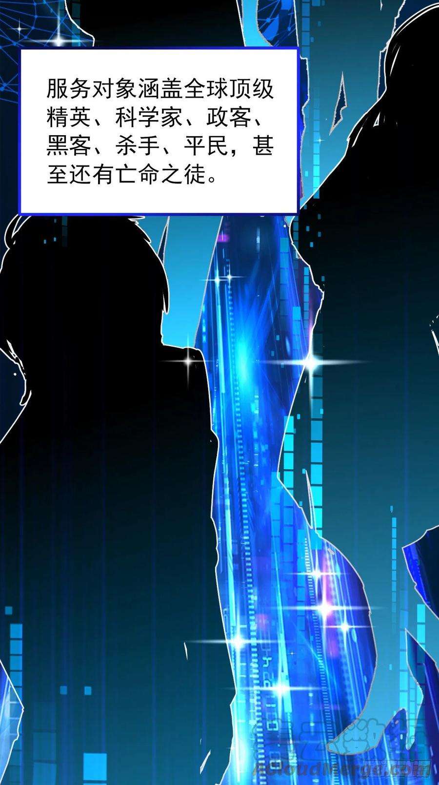 今夜恶女降临7话 二哥，他还活着