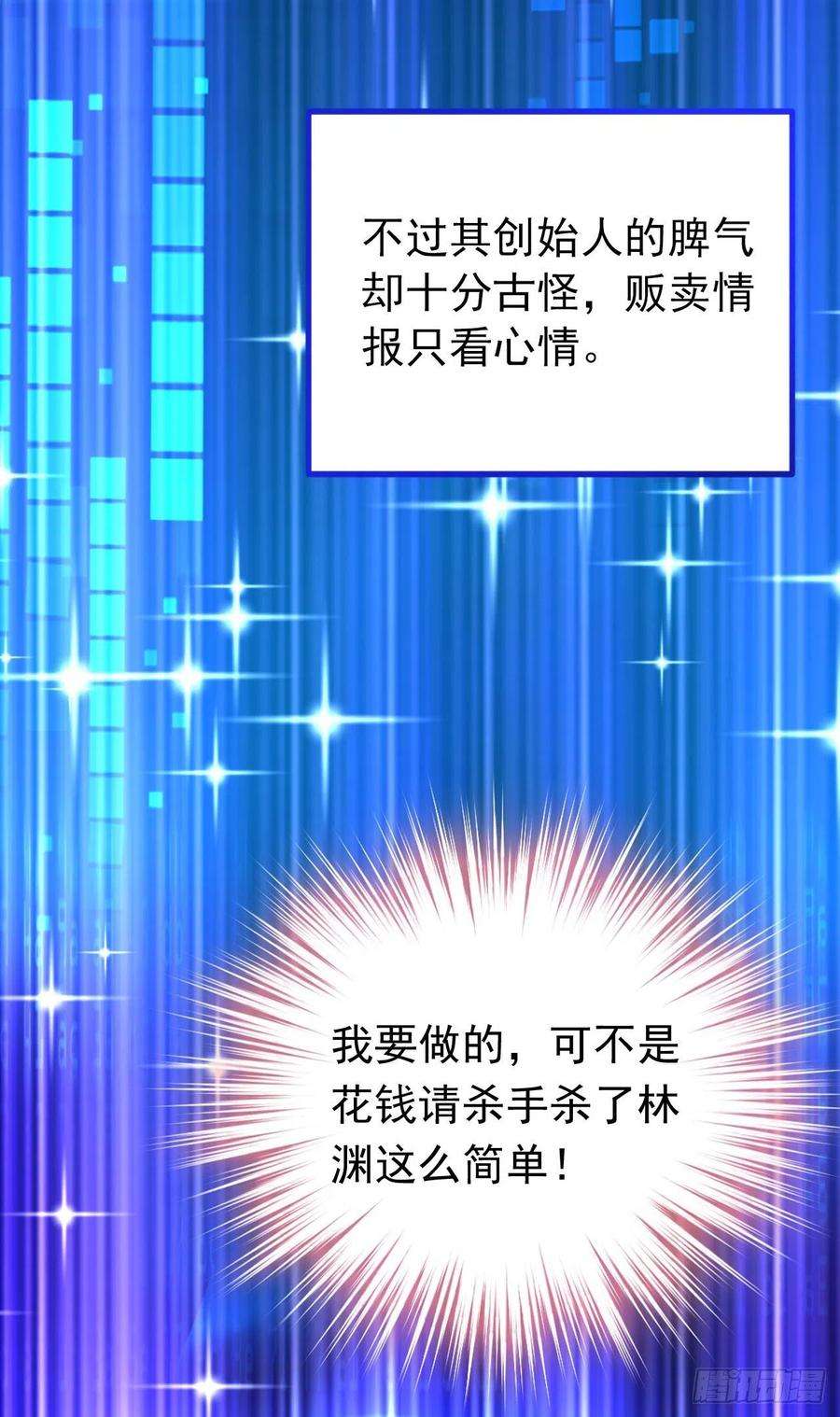 今夜恶女降临7话 二哥，他还活着