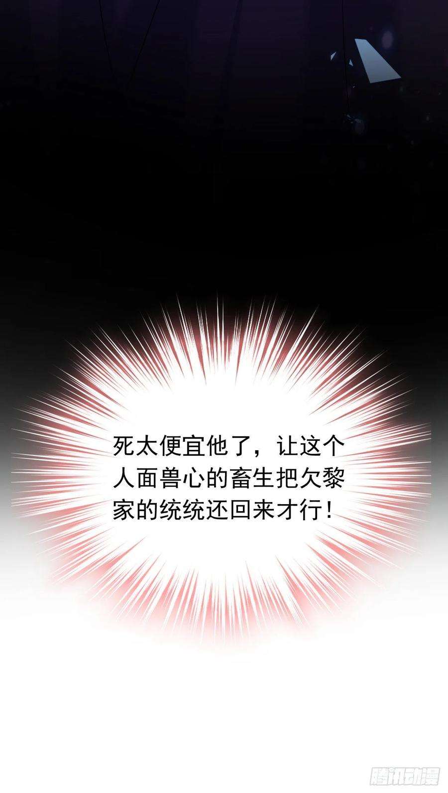 今夜恶女降临7话 二哥，他还活着