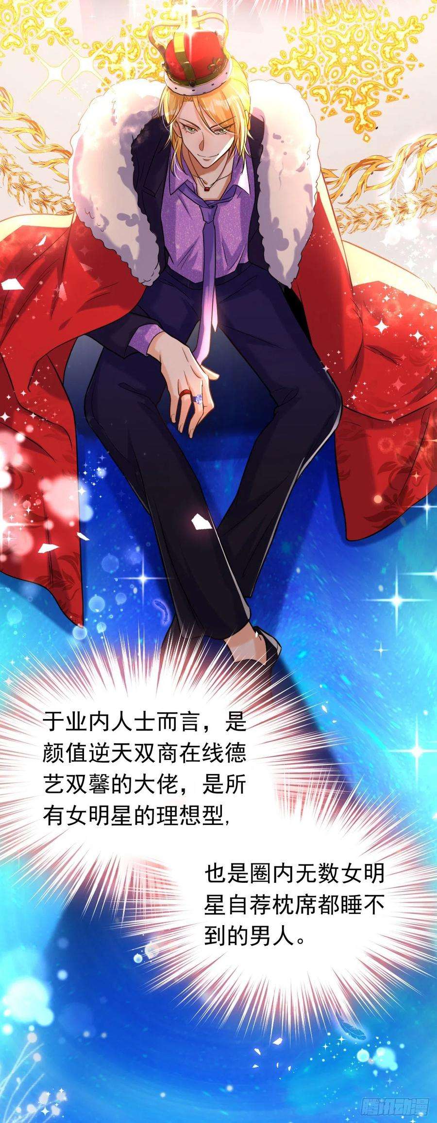 今夜恶女降临7话 二哥，他还活着
