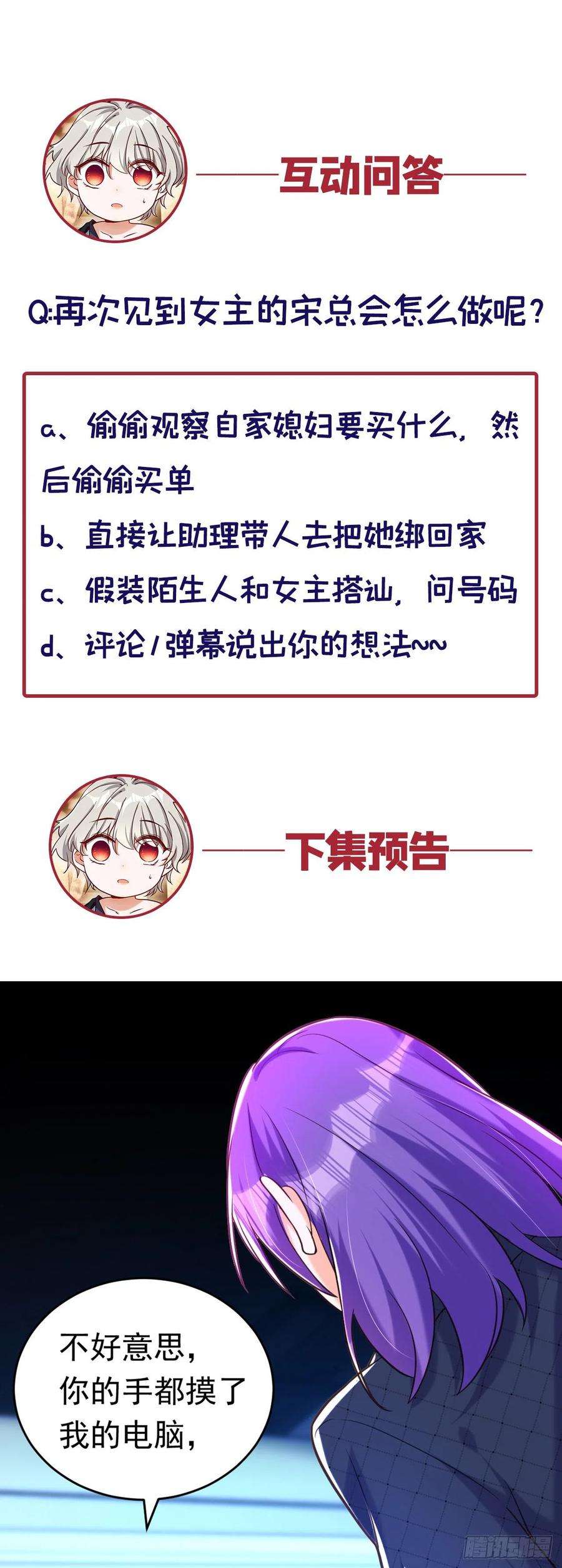 今夜恶女降临7话 二哥，他还活着