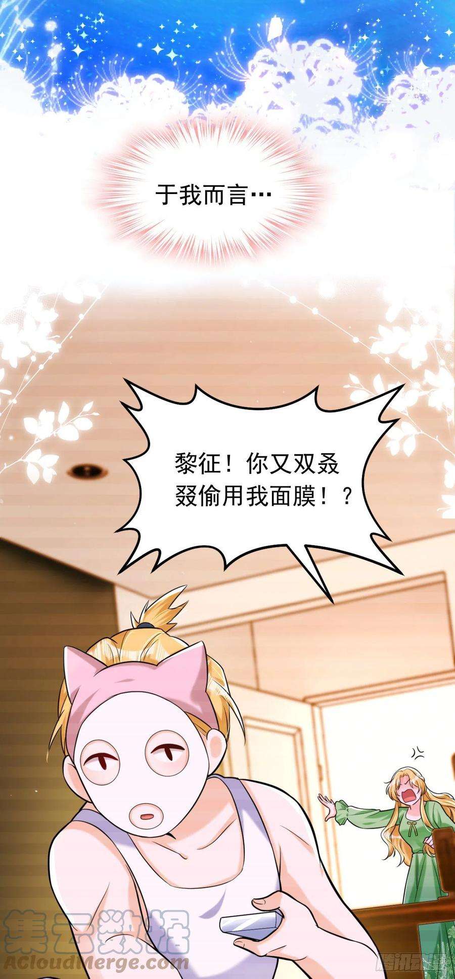 今夜恶女降临7话 二哥，他还活着