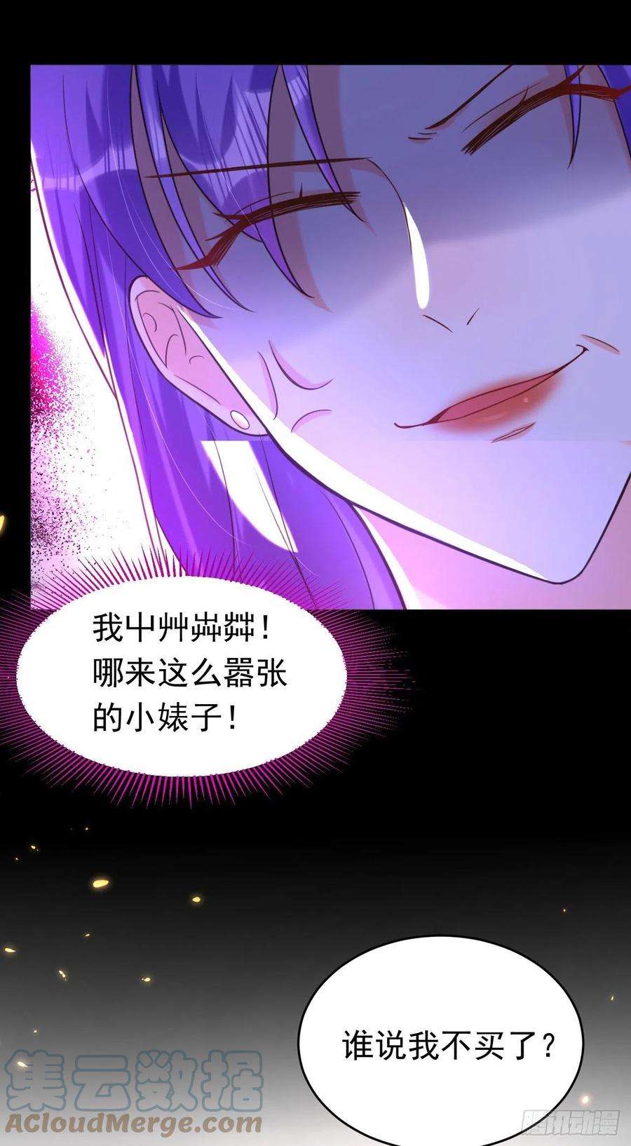 今夜恶女降临8话 替我老婆主持公道