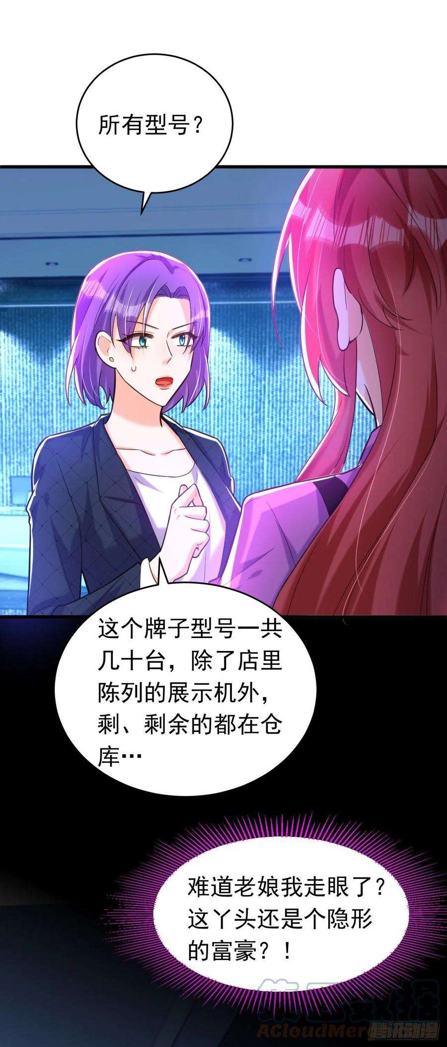今夜恶女降临8话 替我老婆主持公道