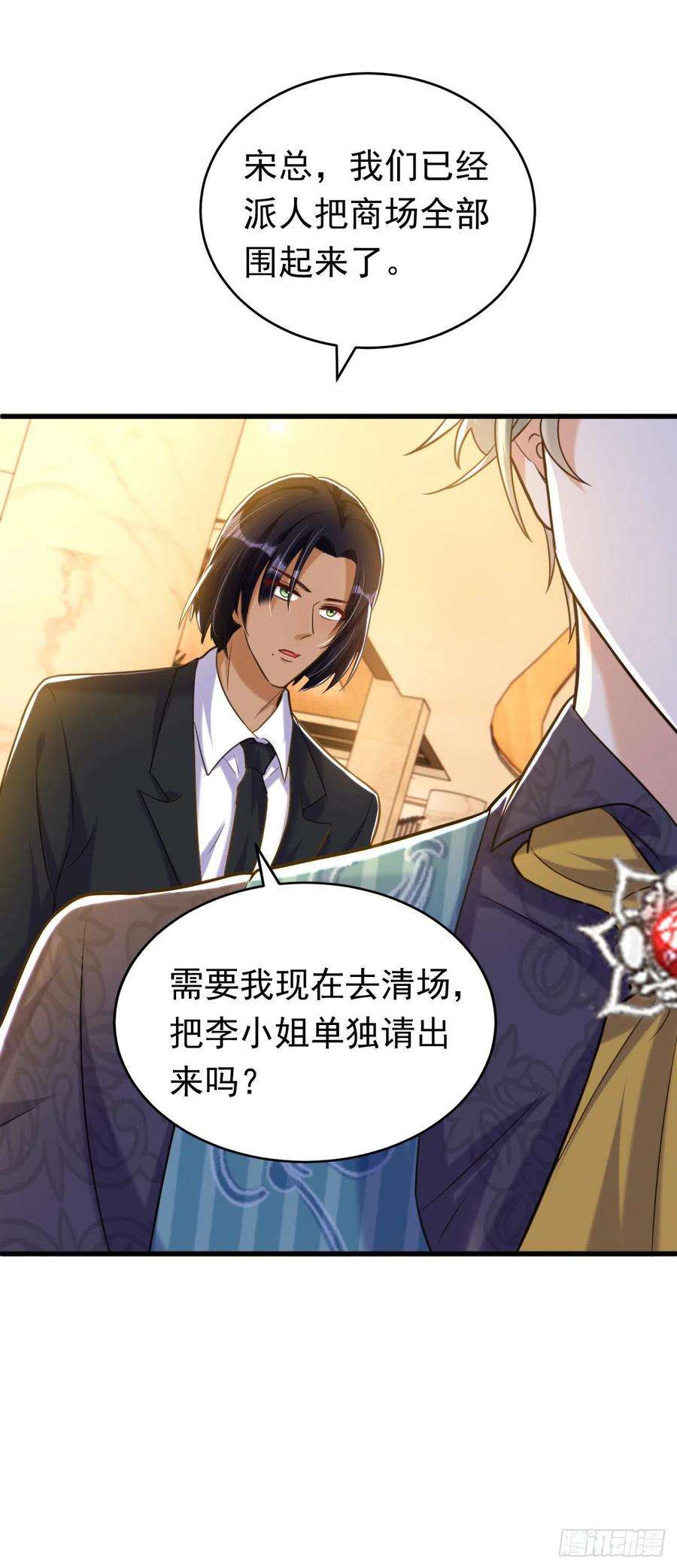 今夜恶女降临8话 替我老婆主持公道