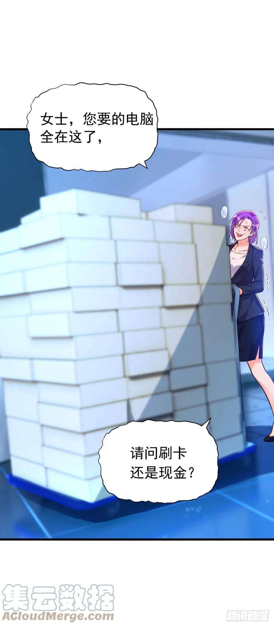 今夜恶女降临8话 替我老婆主持公道