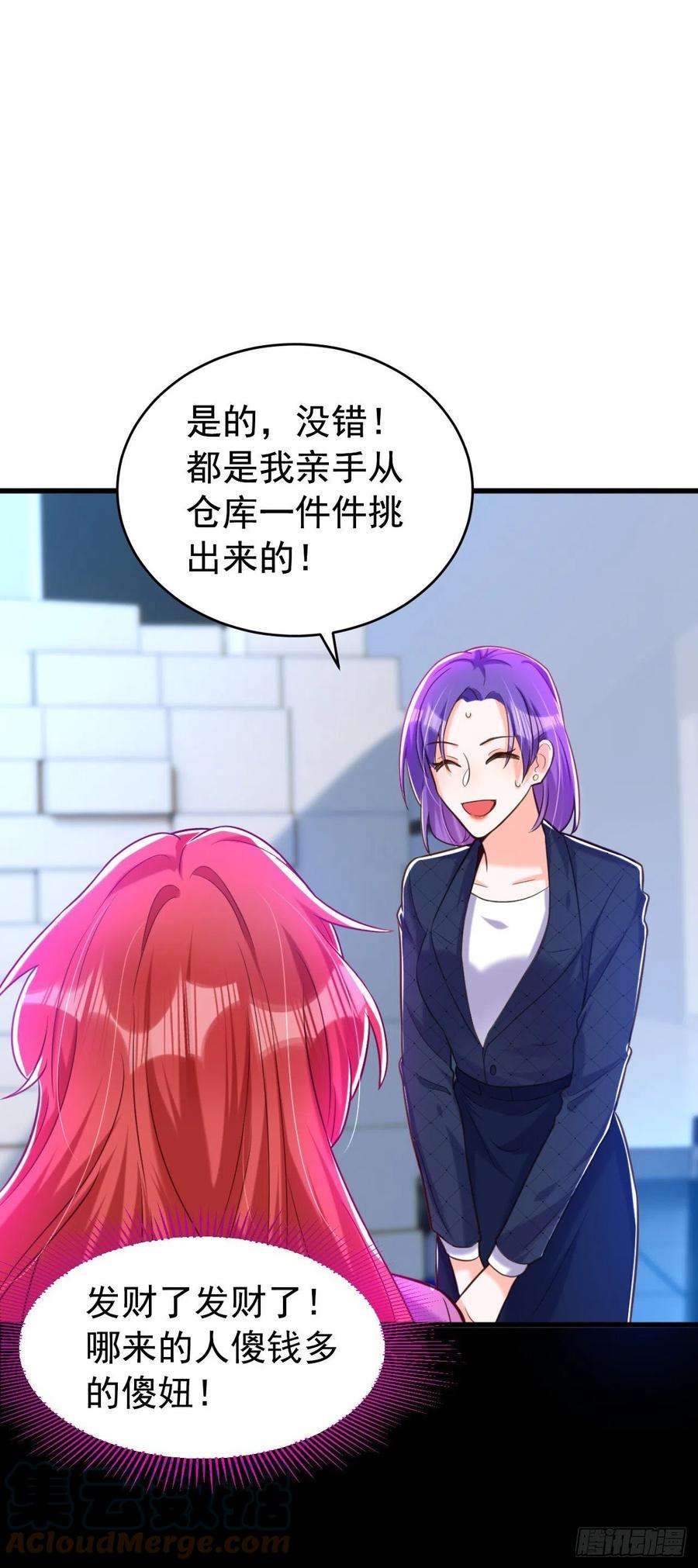今夜恶女降临8话 替我老婆主持公道