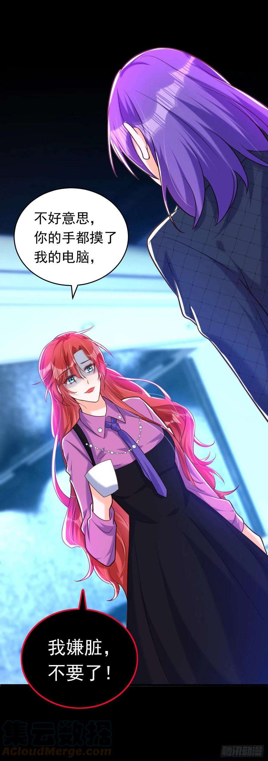 今夜恶女降临8话 替我老婆主持公道