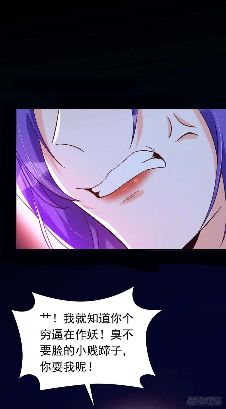 今夜恶女降临8话 替我老婆主持公道