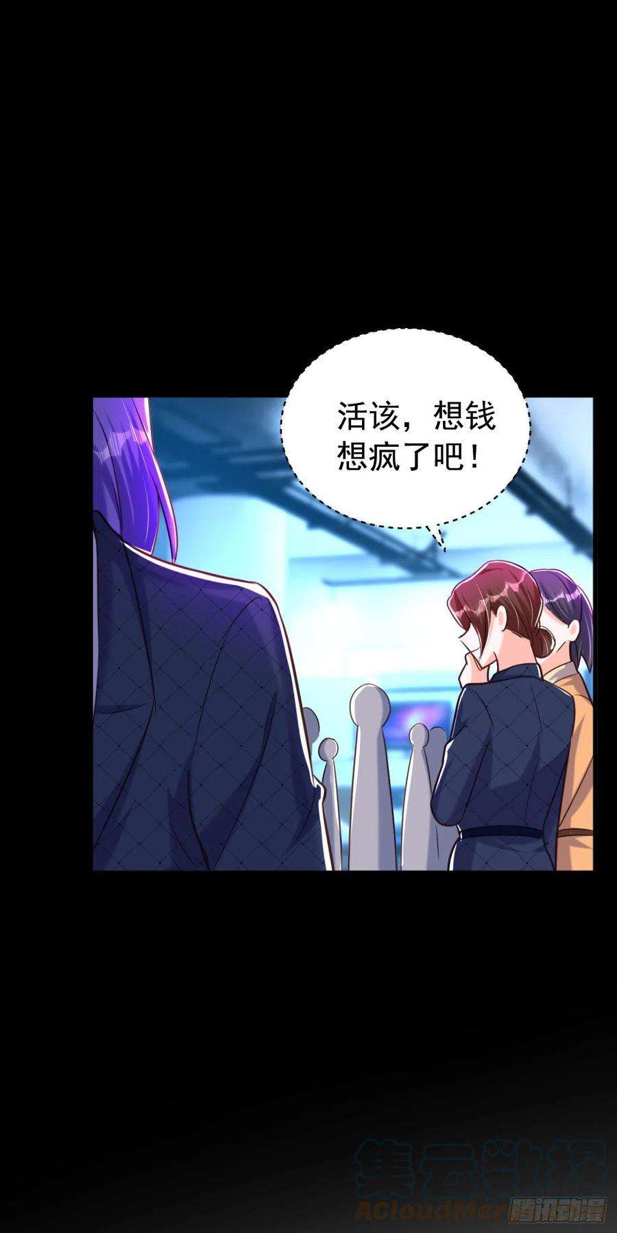 今夜恶女降临8话 替我老婆主持公道