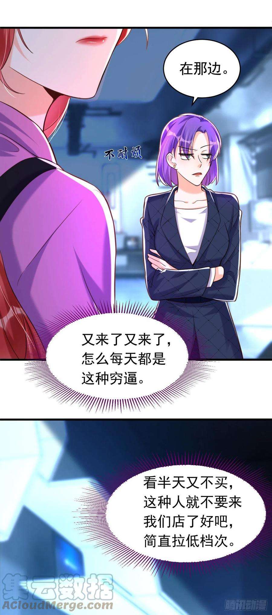 今夜恶女降临8话 替我老婆主持公道