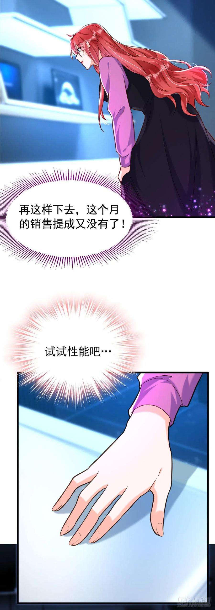 今夜恶女降临8话 替我老婆主持公道