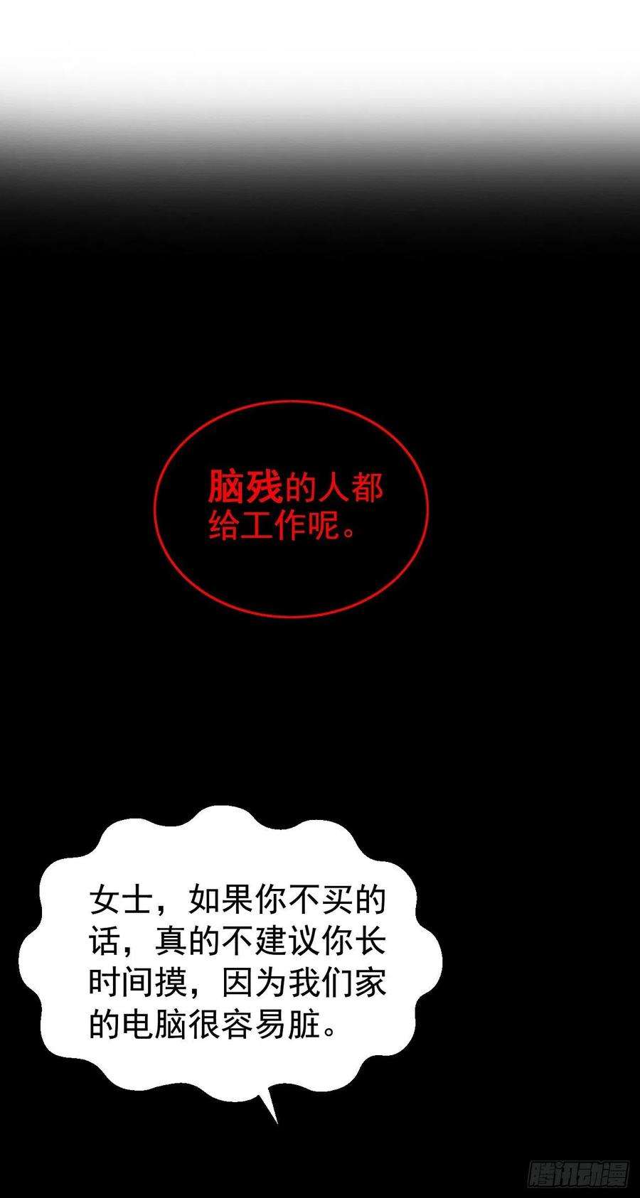 今夜恶女降临8话 替我老婆主持公道