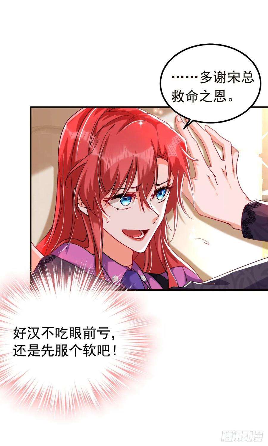 今夜恶女降临9话 我在向你求婚