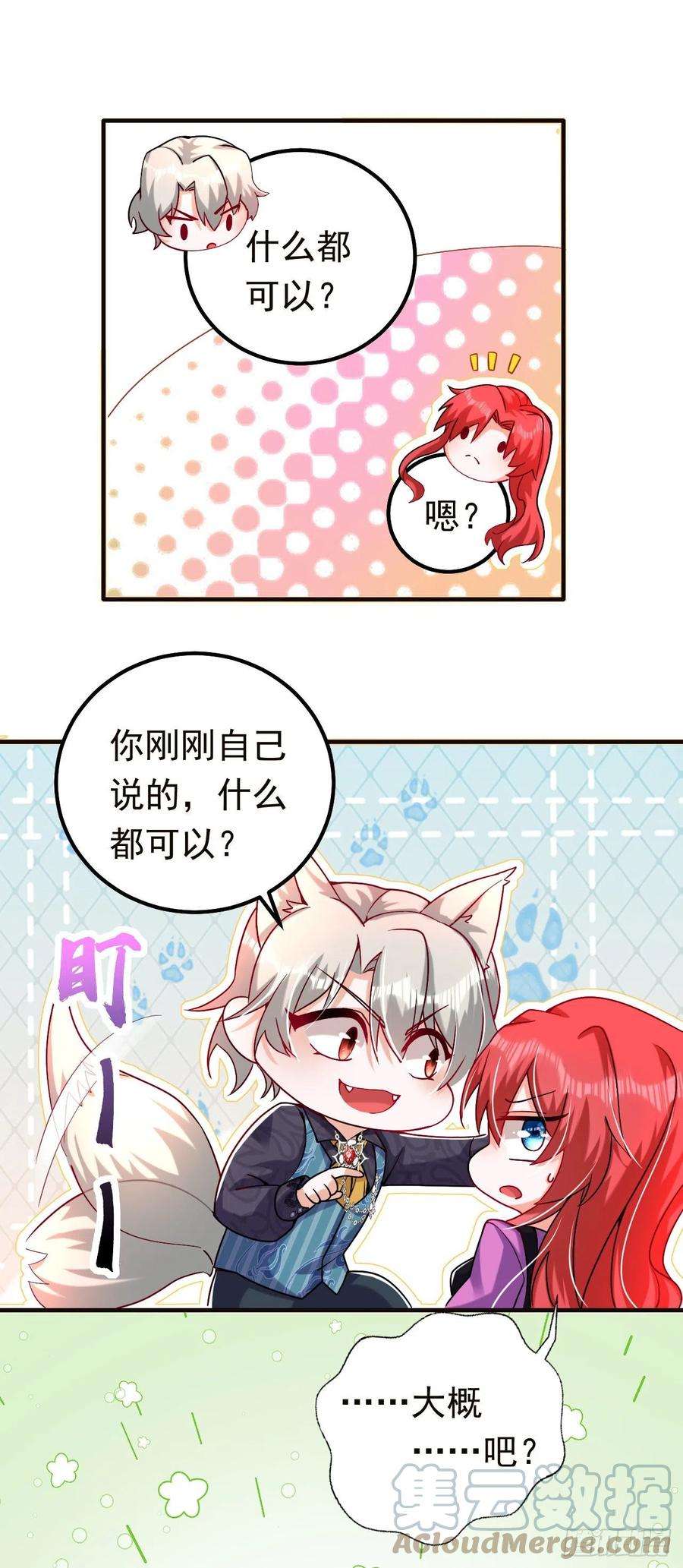 今夜恶女降临9话 我在向你求婚