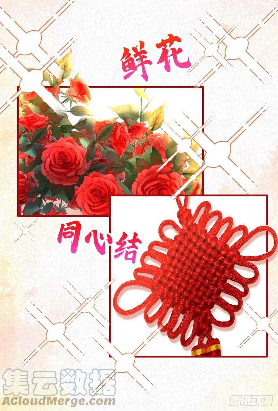 今夜恶女降临9话 我在向你求婚