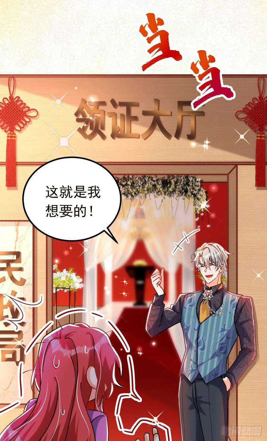 今夜恶女降临9话 我在向你求婚