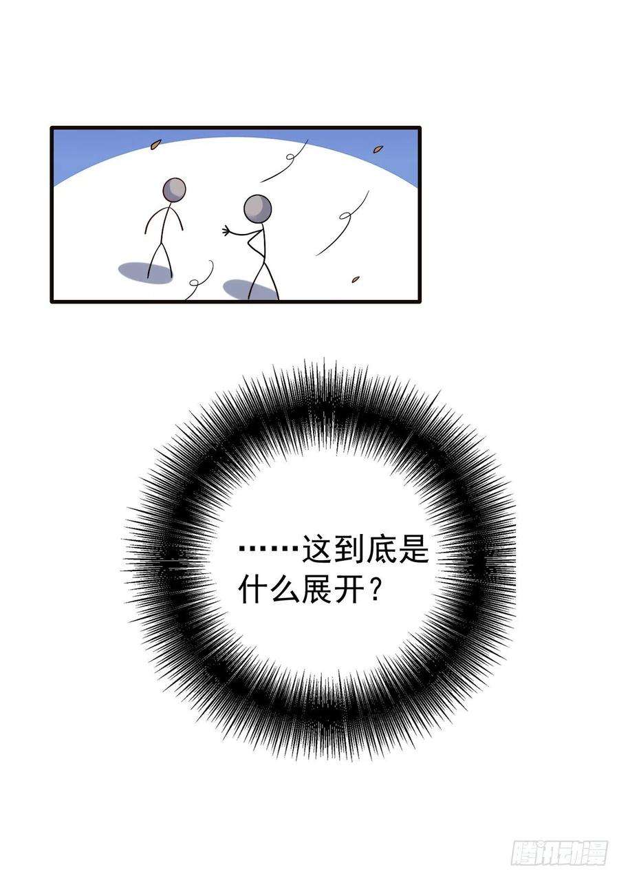 今夜恶女降临9话 我在向你求婚