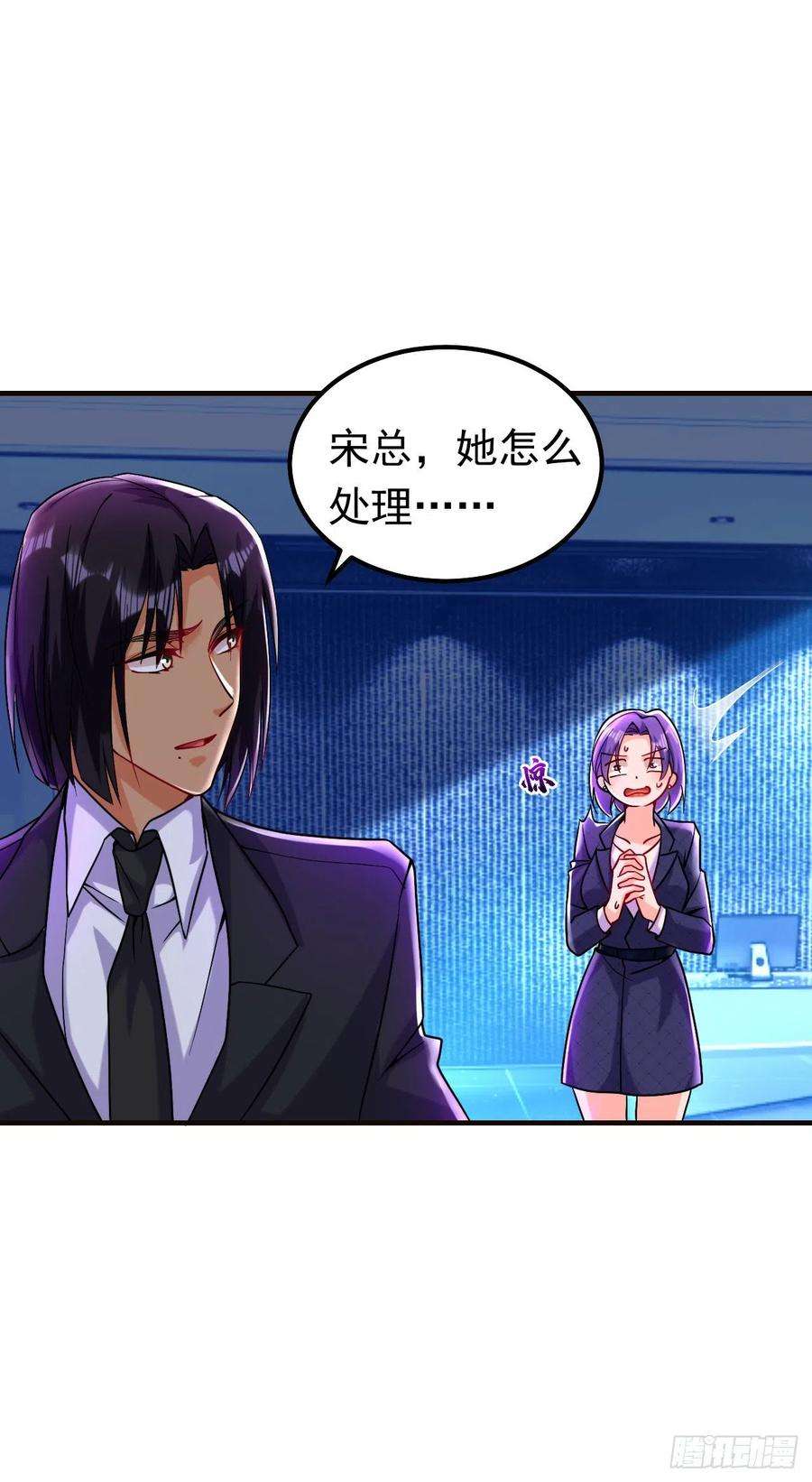 今夜恶女降临9话 我在向你求婚