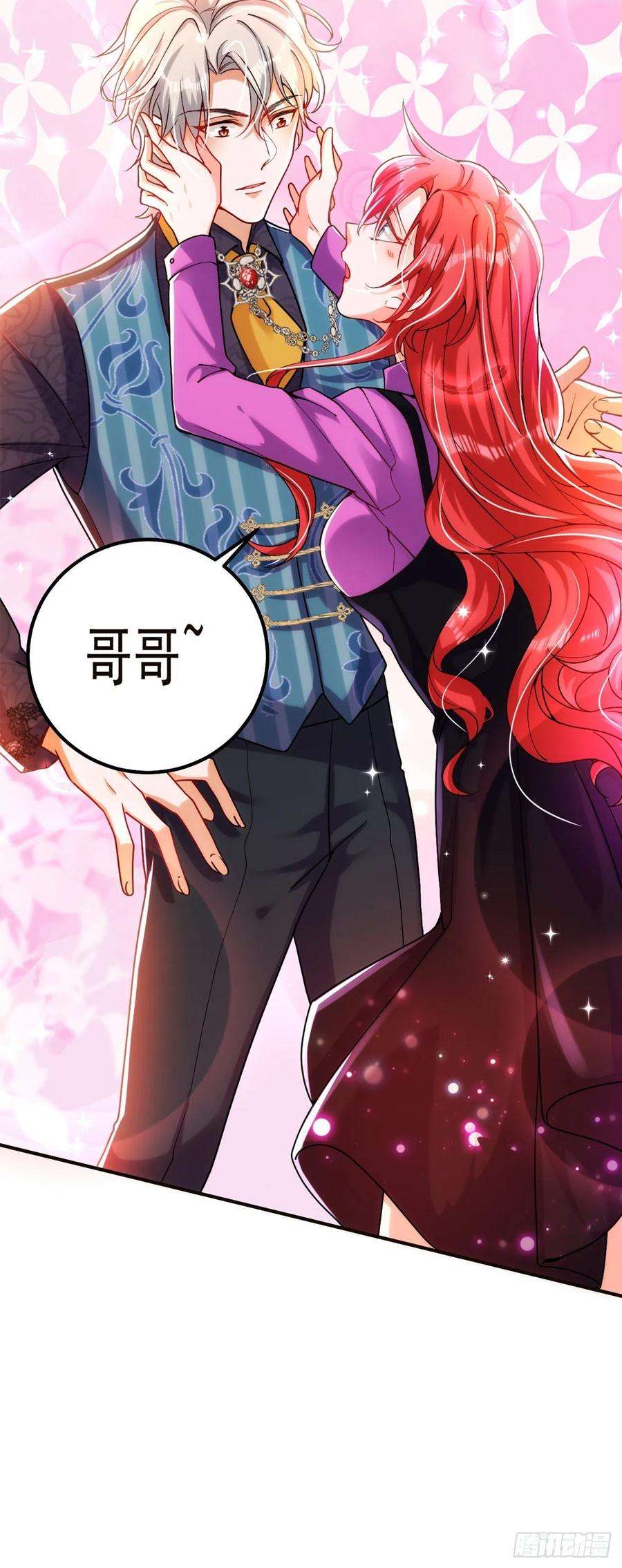 今夜恶女降临9话 我在向你求婚