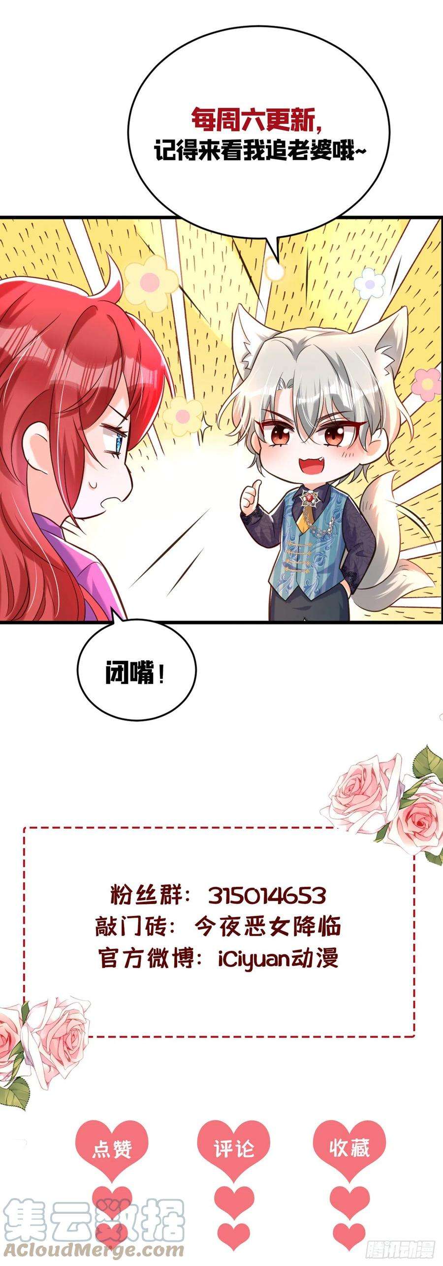 今夜恶女降临9话 我在向你求婚