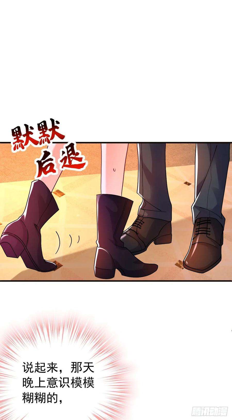今夜恶女降临10话 看我怎么治你！