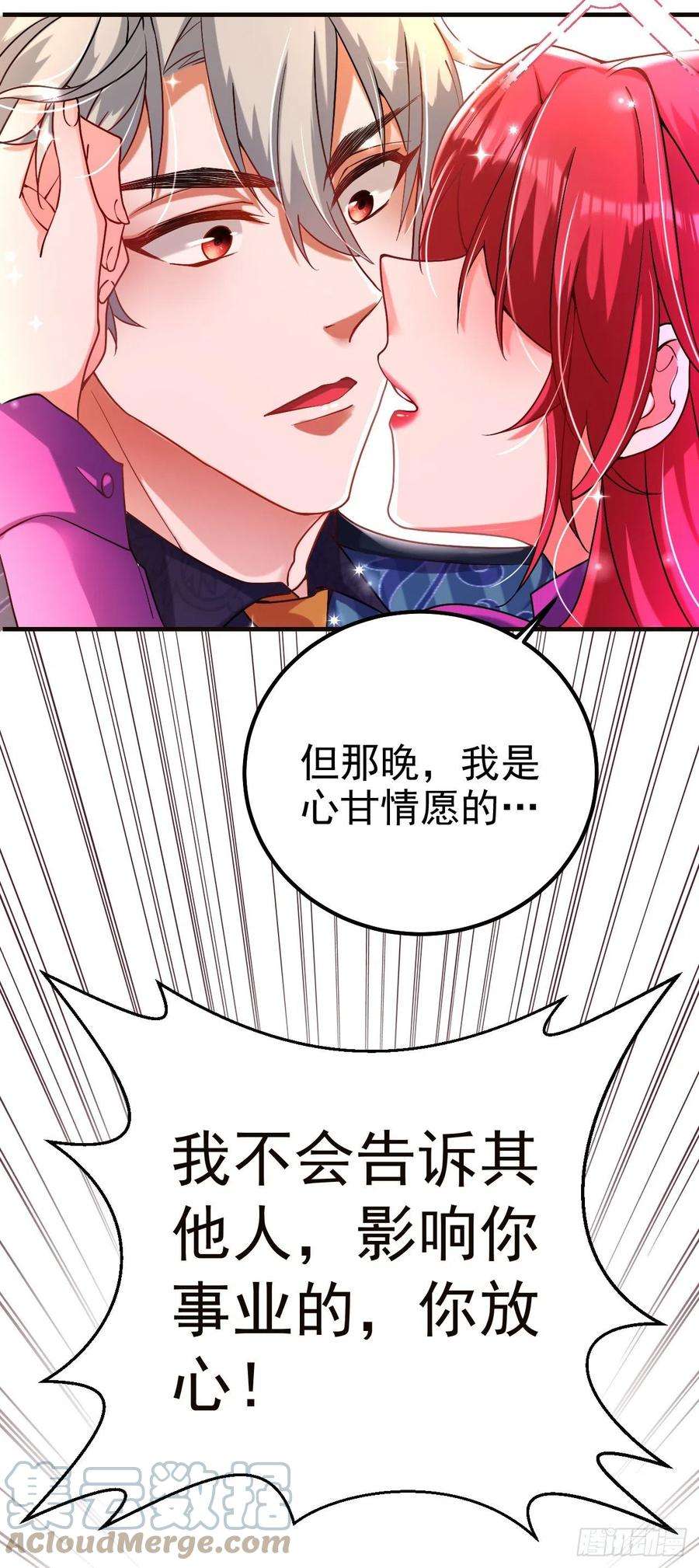 今夜恶女降临10话 看我怎么治你！