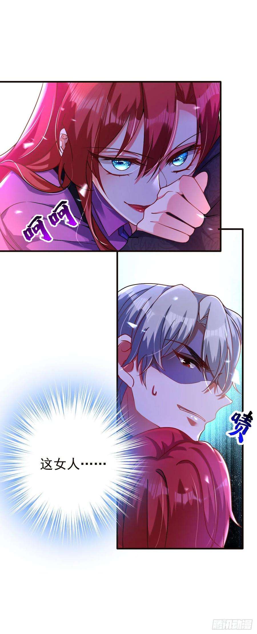 今夜恶女降临10话 看我怎么治你！