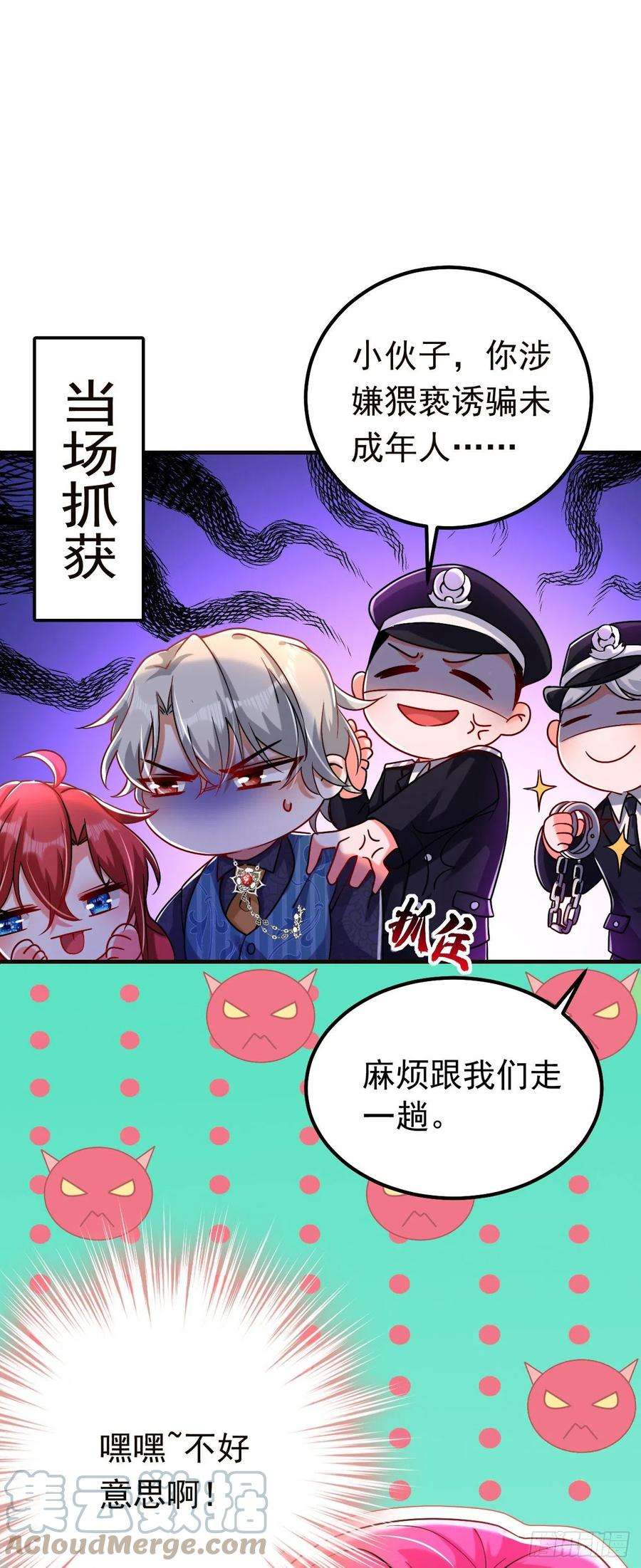 今夜恶女降临10话 看我怎么治你！