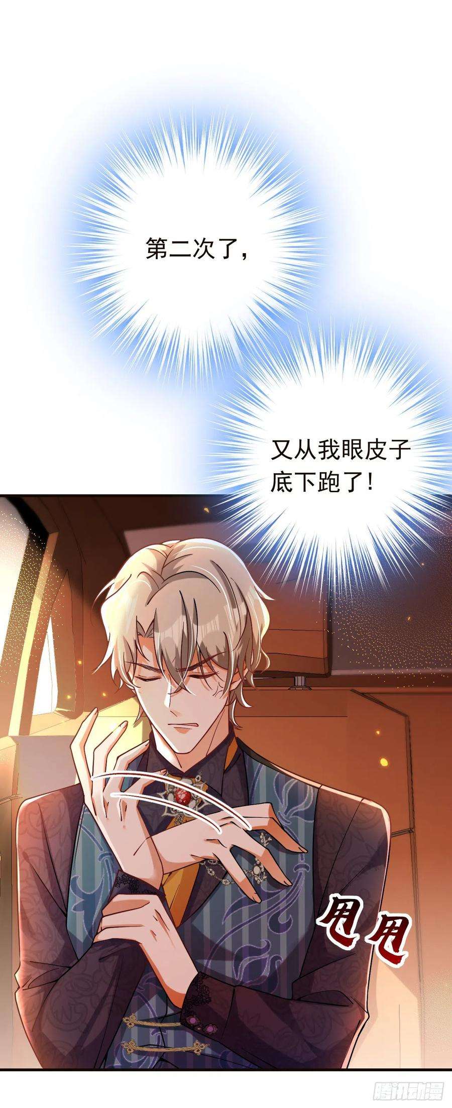 今夜恶女降临10话 看我怎么治你！
