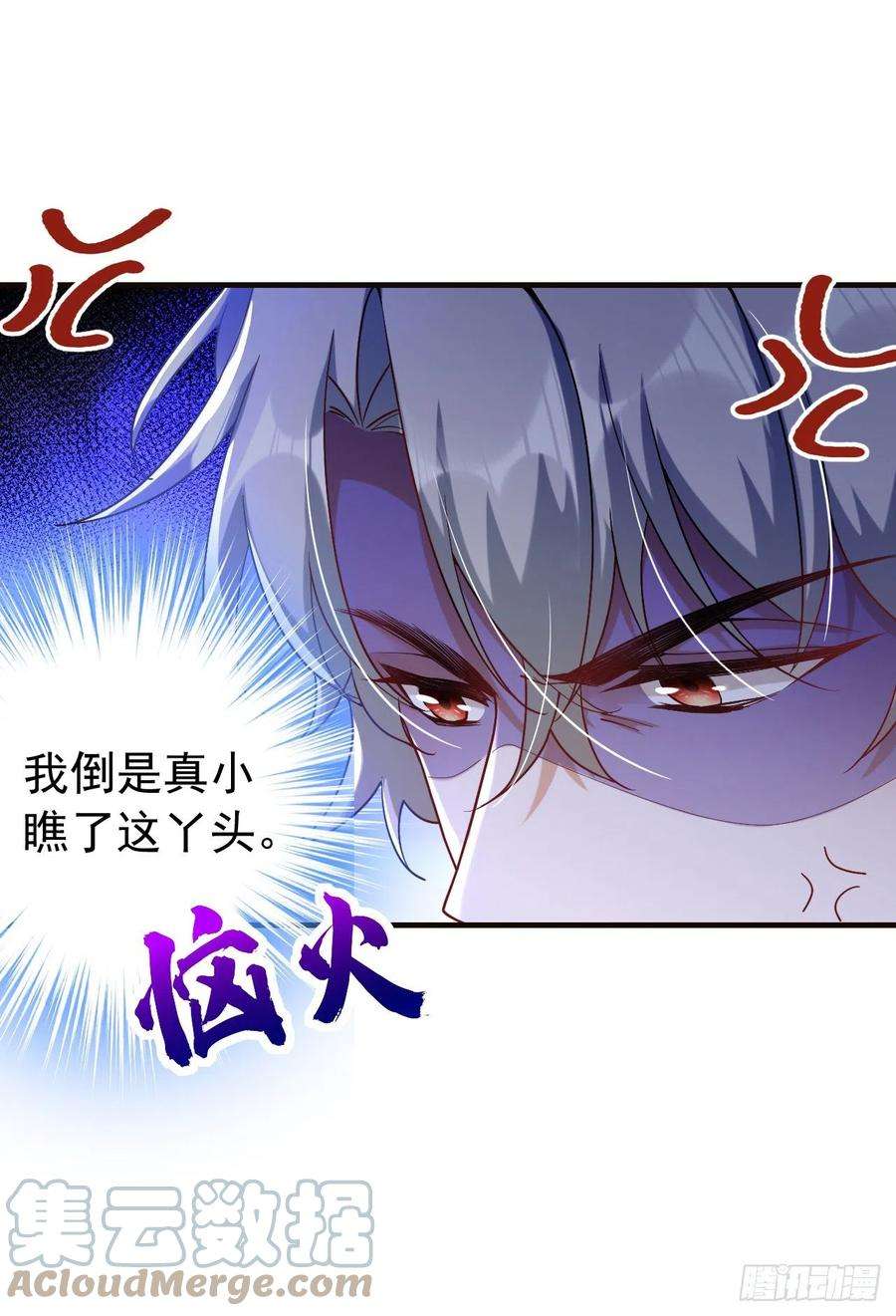 今夜恶女降临10话 看我怎么治你！